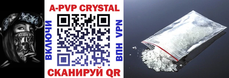 shop наркотические препараты Зима A PVP СК КРИС