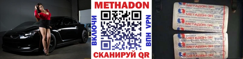 купить  цена  Зима  маркетплейс клад  Метадон белоснежный 