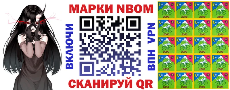 Марки NBOMe 1500мкг  Зима 